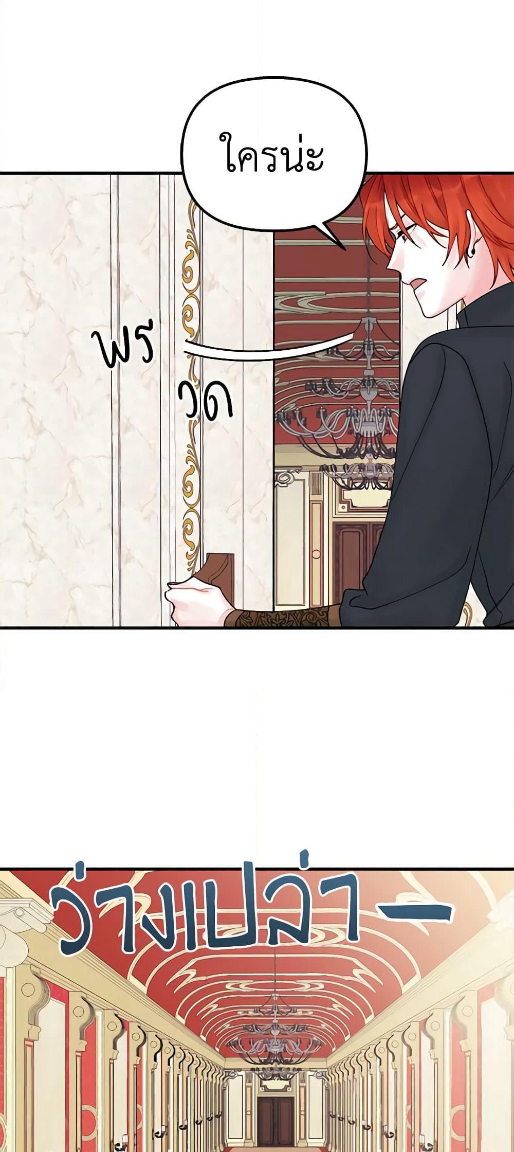 Princess in the Rough page 31