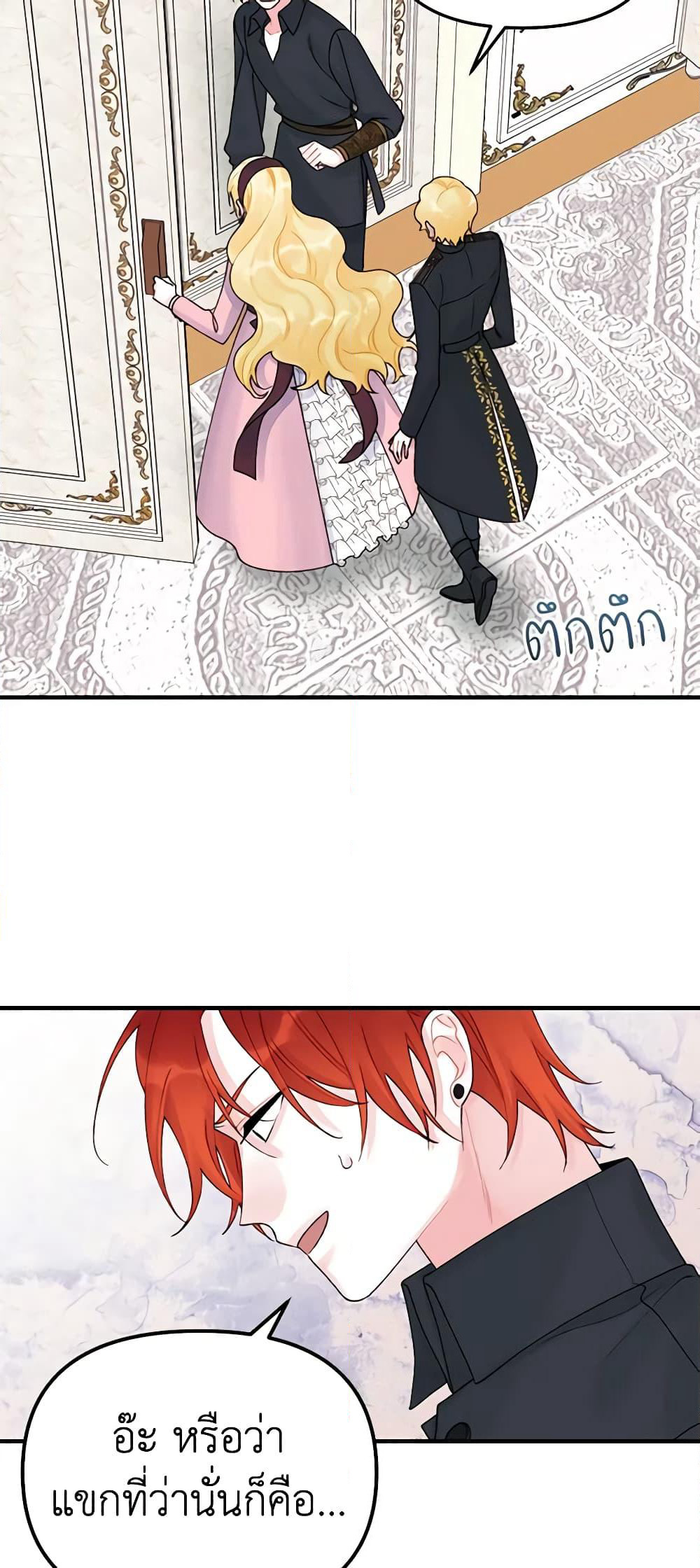 Princess in the Rough page 33