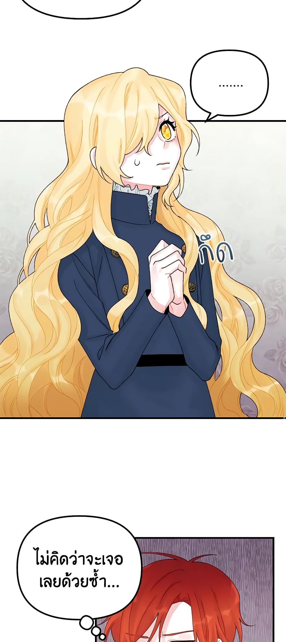 Princess in the Rough page 34
