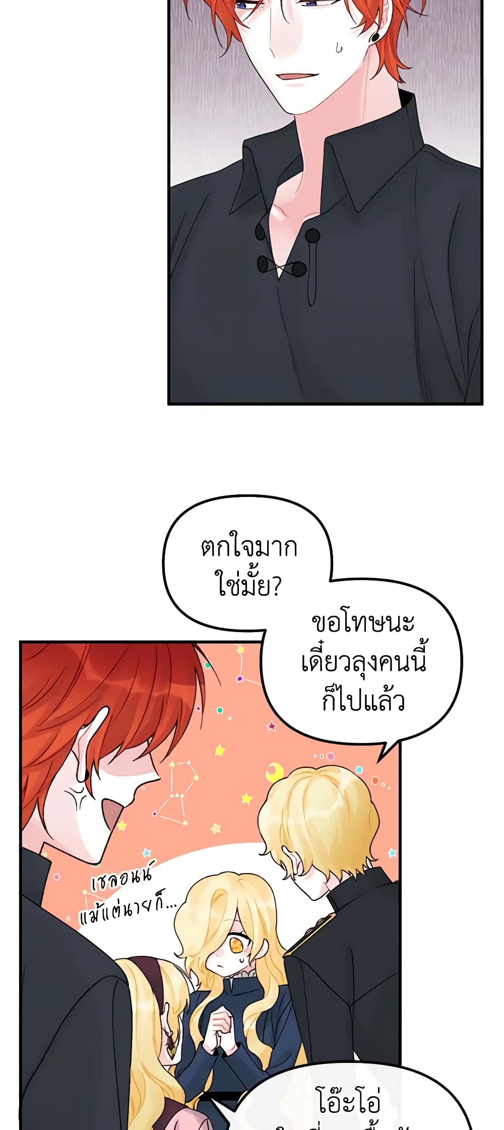 Princess in the Rough page 35