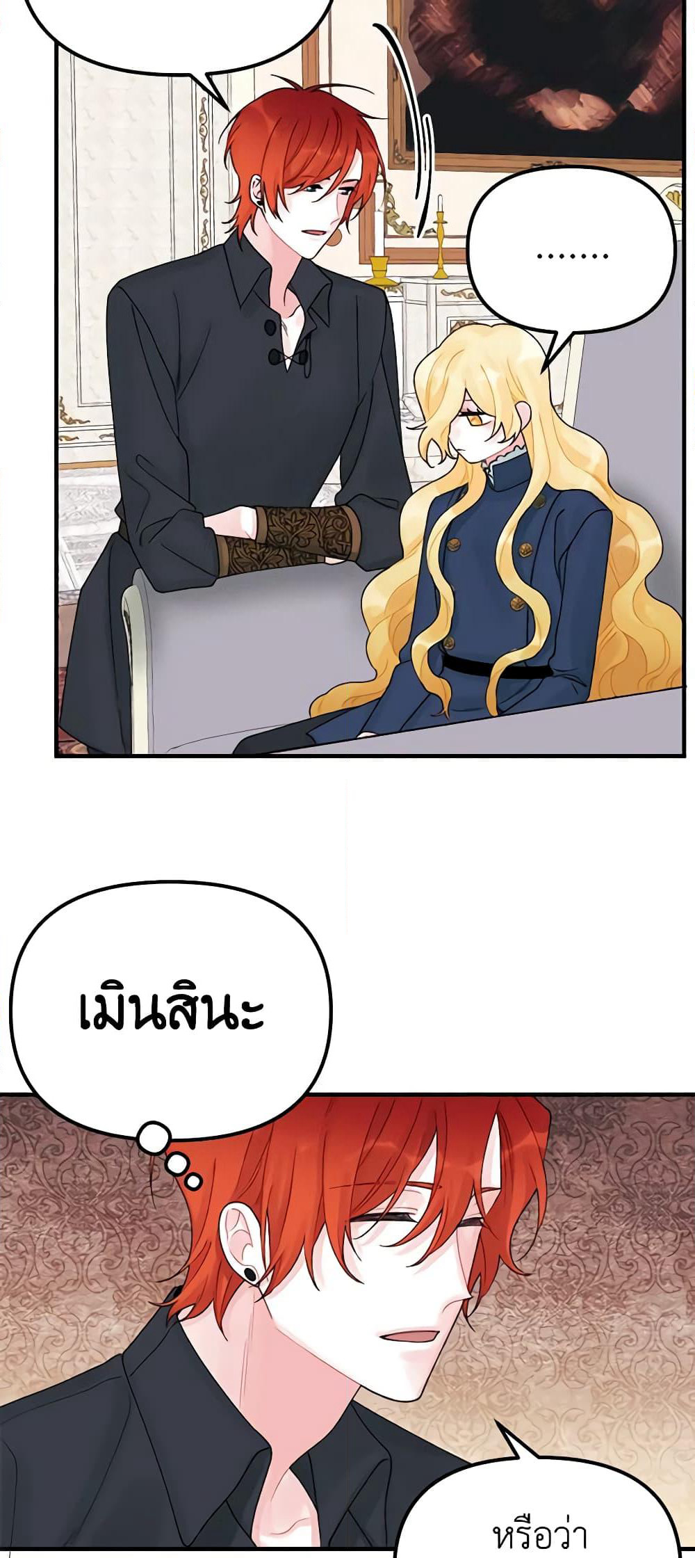 Princess in the Rough page 40