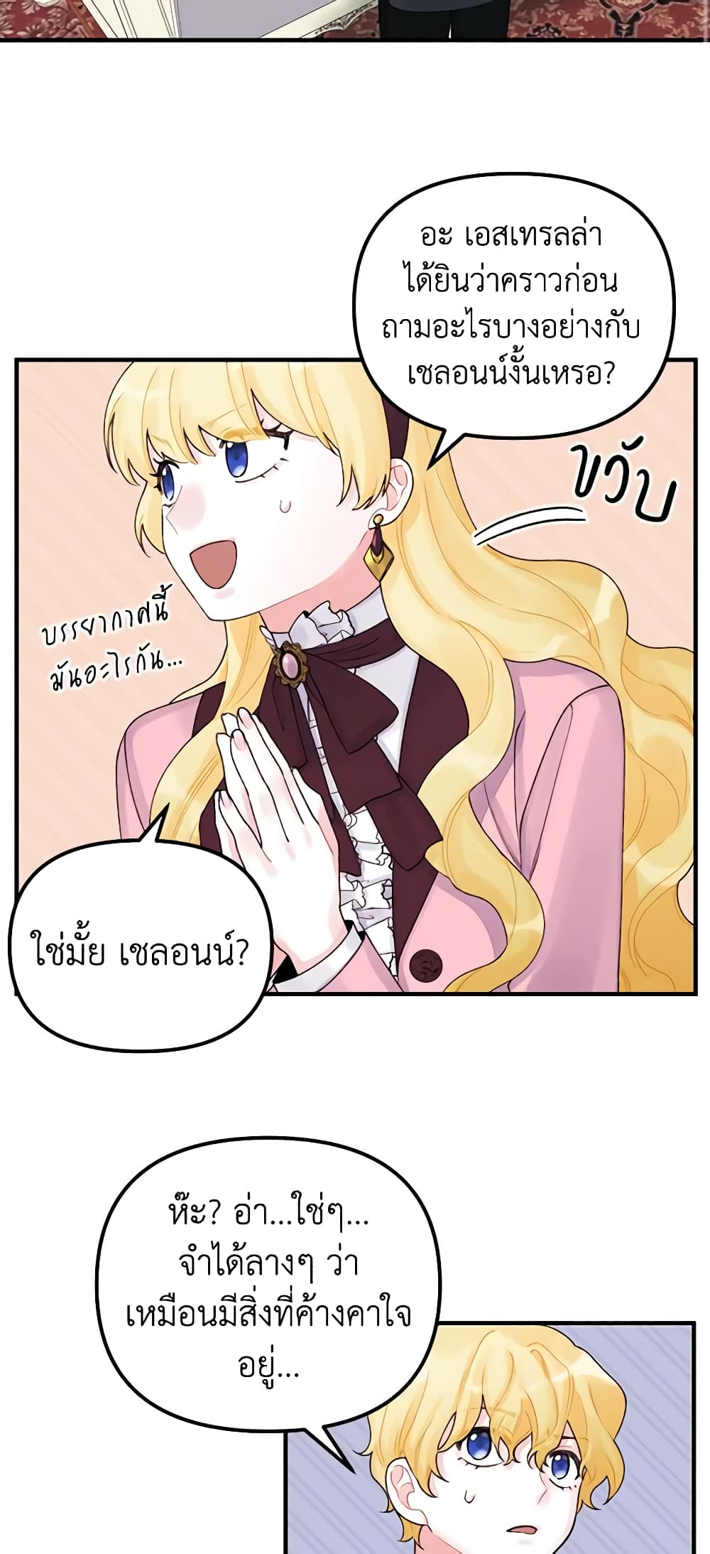 Princess in the Rough page 4