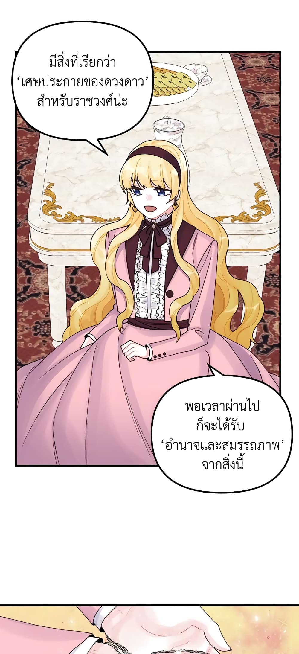 Princess in the Rough page 6