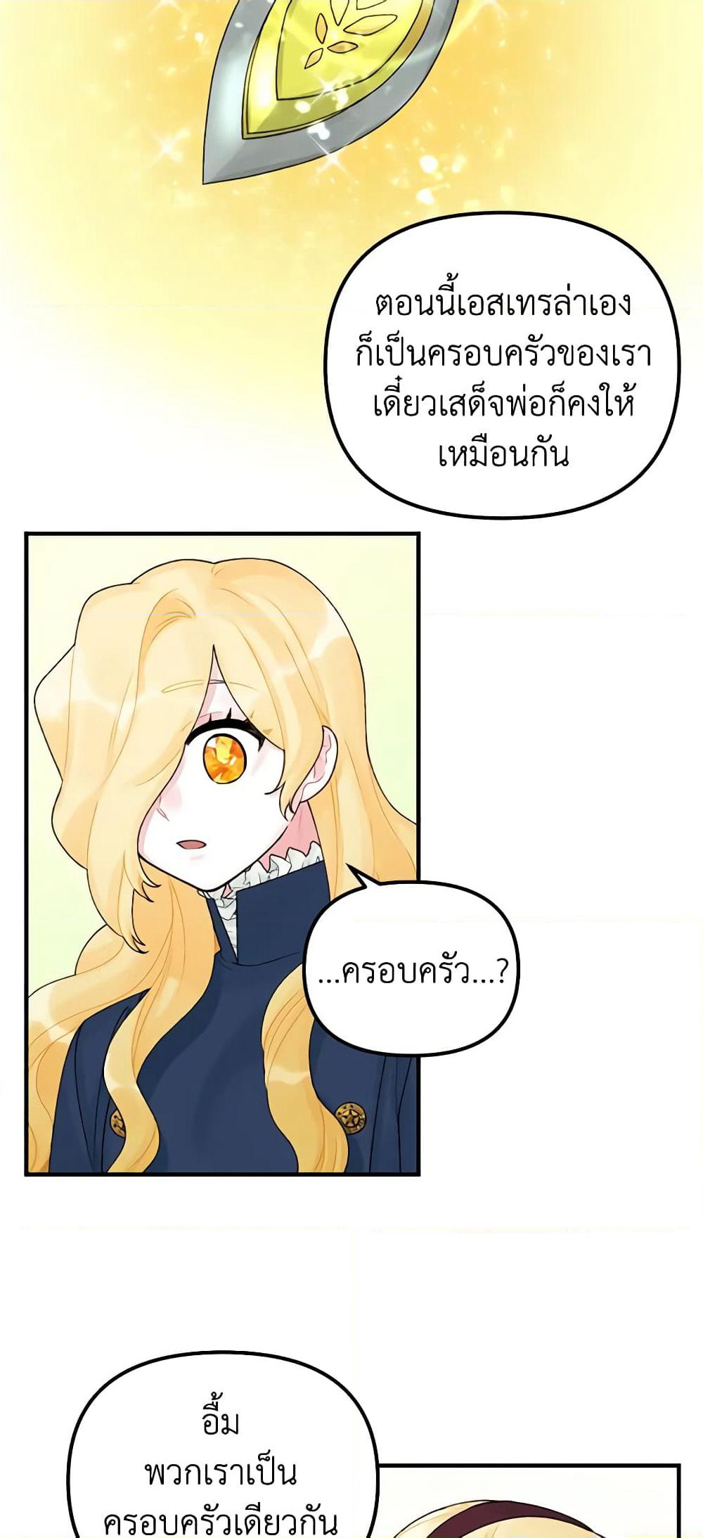 Princess in the Rough page 8