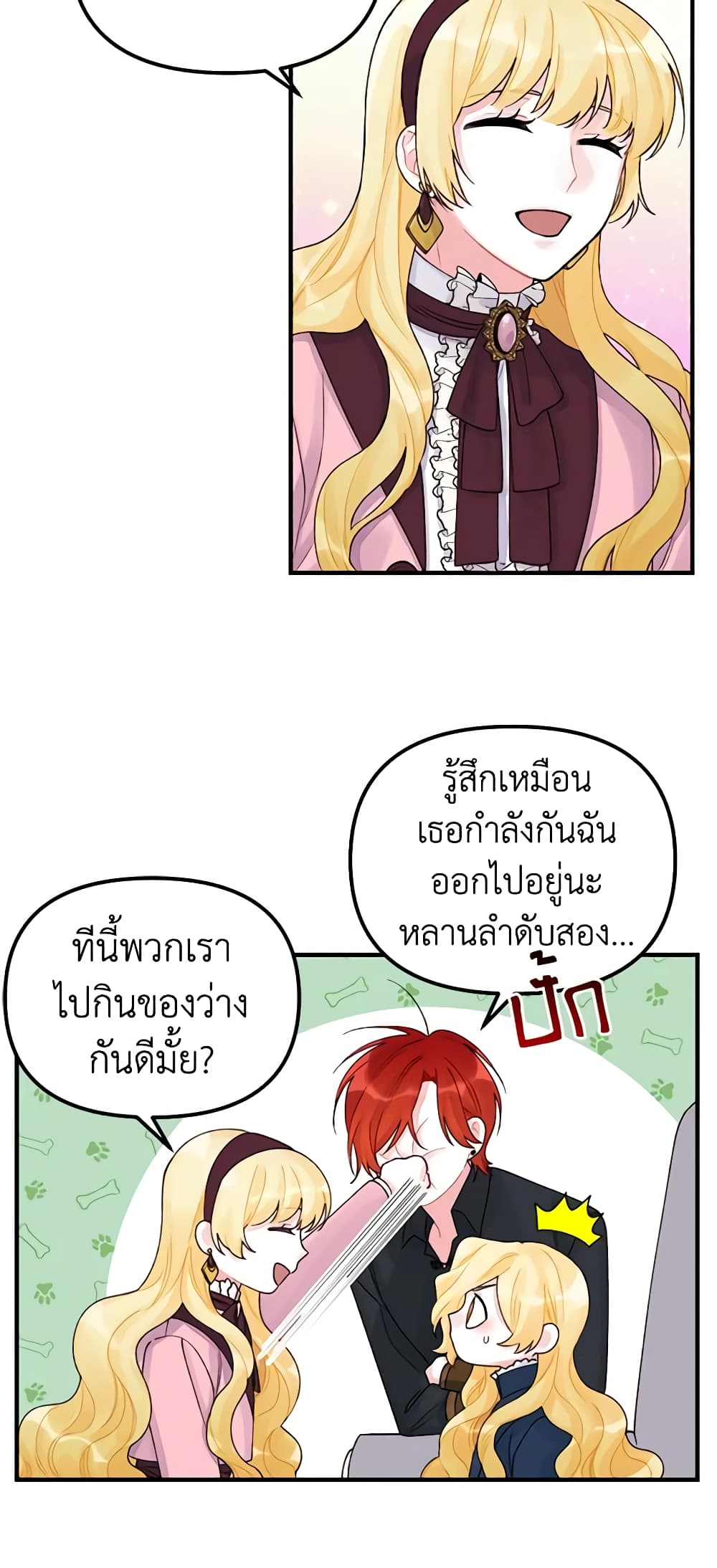 Princess in the Rough page 9