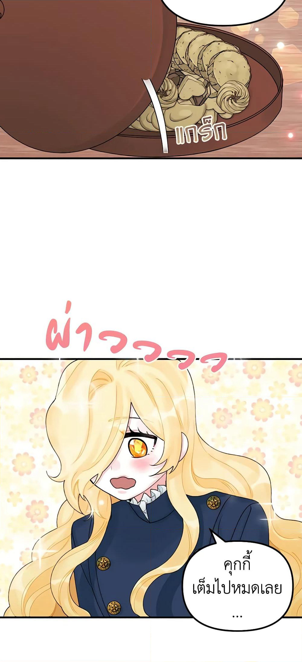 Princess in the Rough page 11