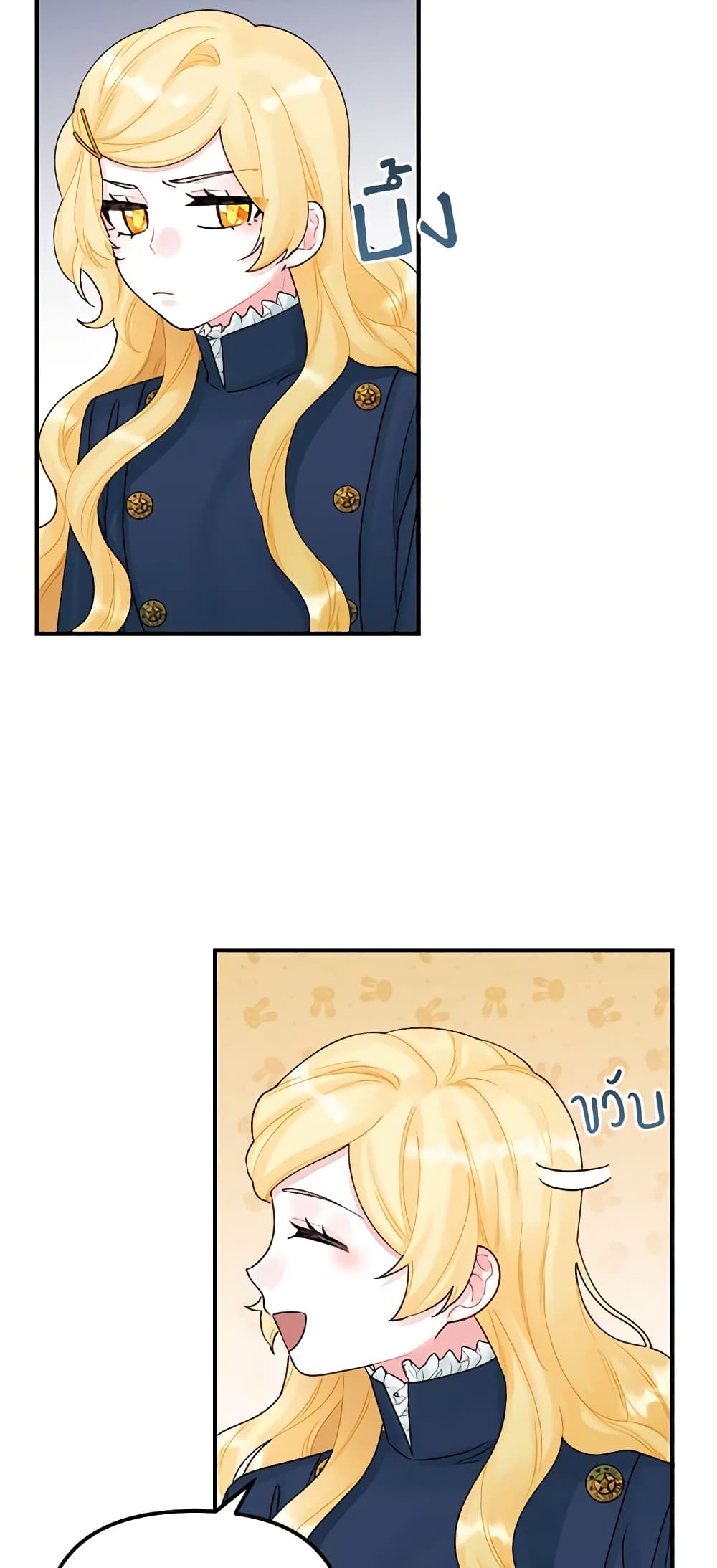 Princess in the Rough page 16
