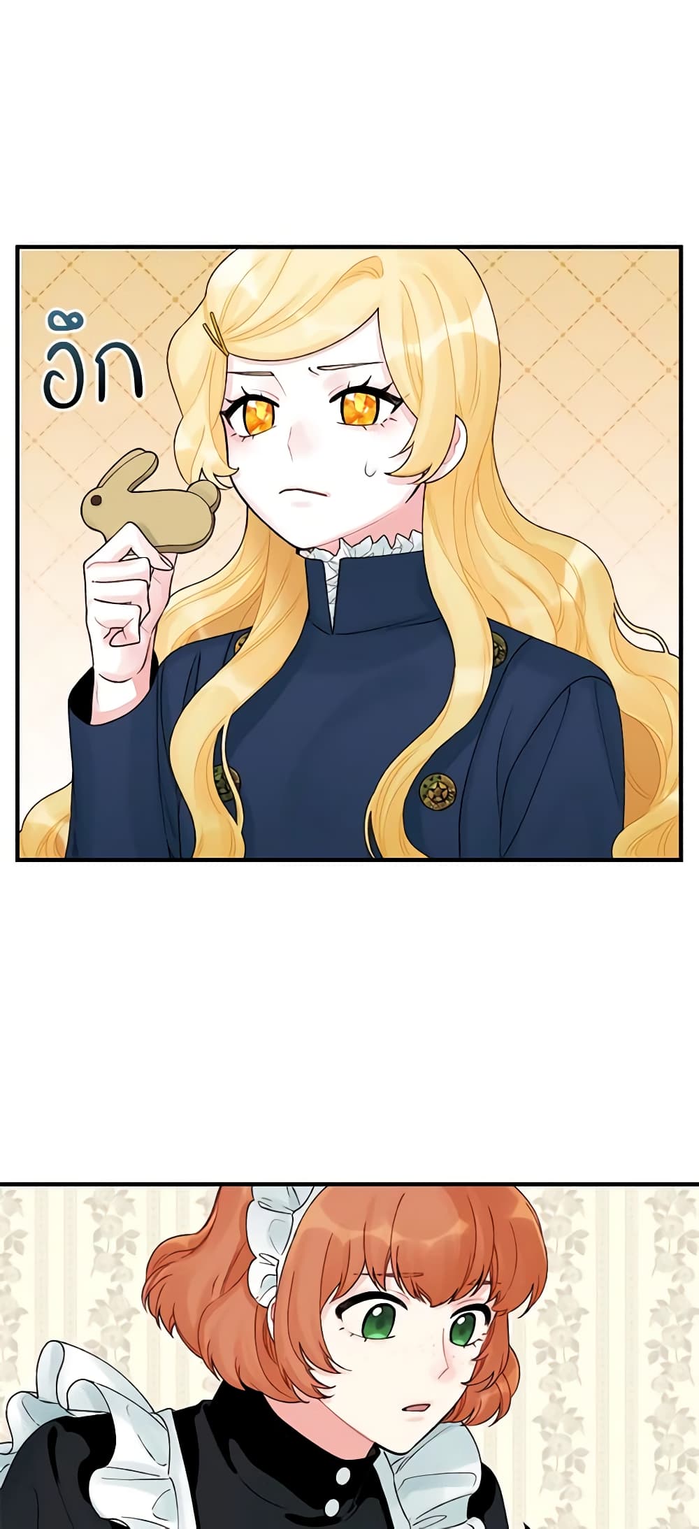 Princess in the Rough page 18