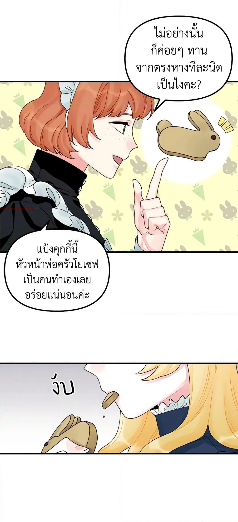 Princess in the Rough page 20