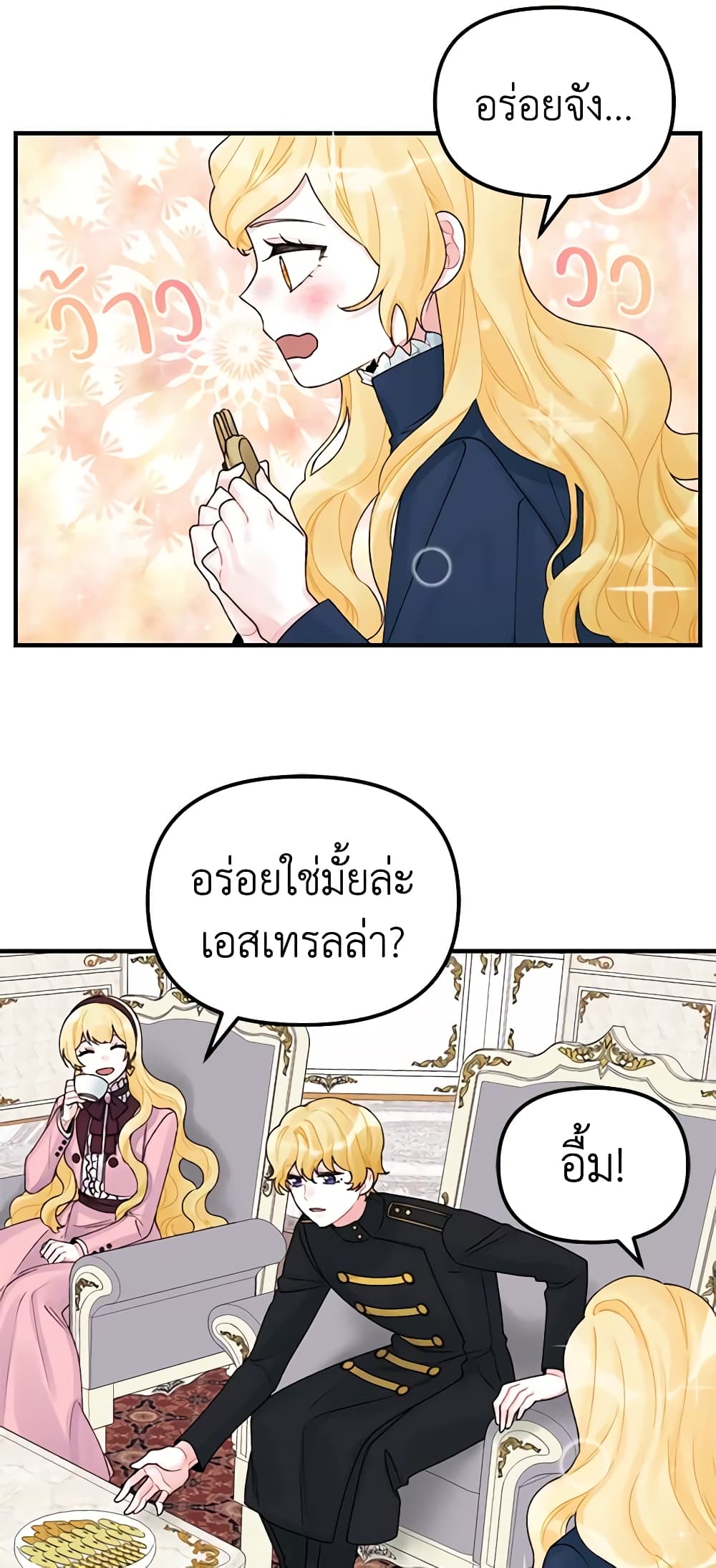 Princess in the Rough page 21