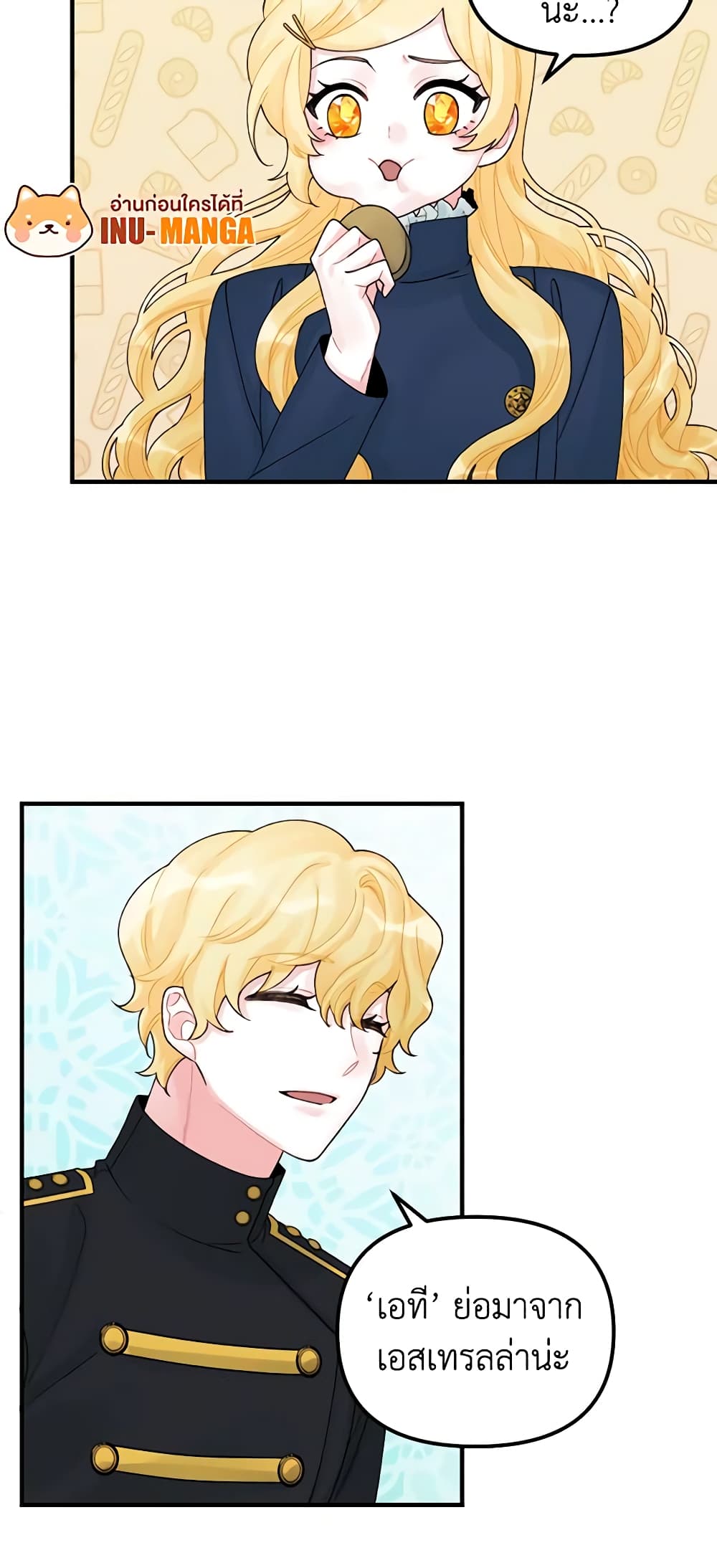 Princess in the Rough page 23