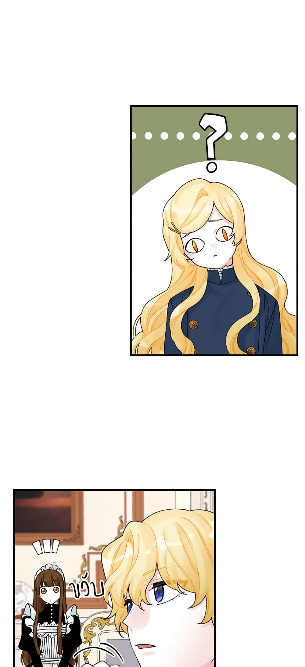 Princess in the Rough page 24