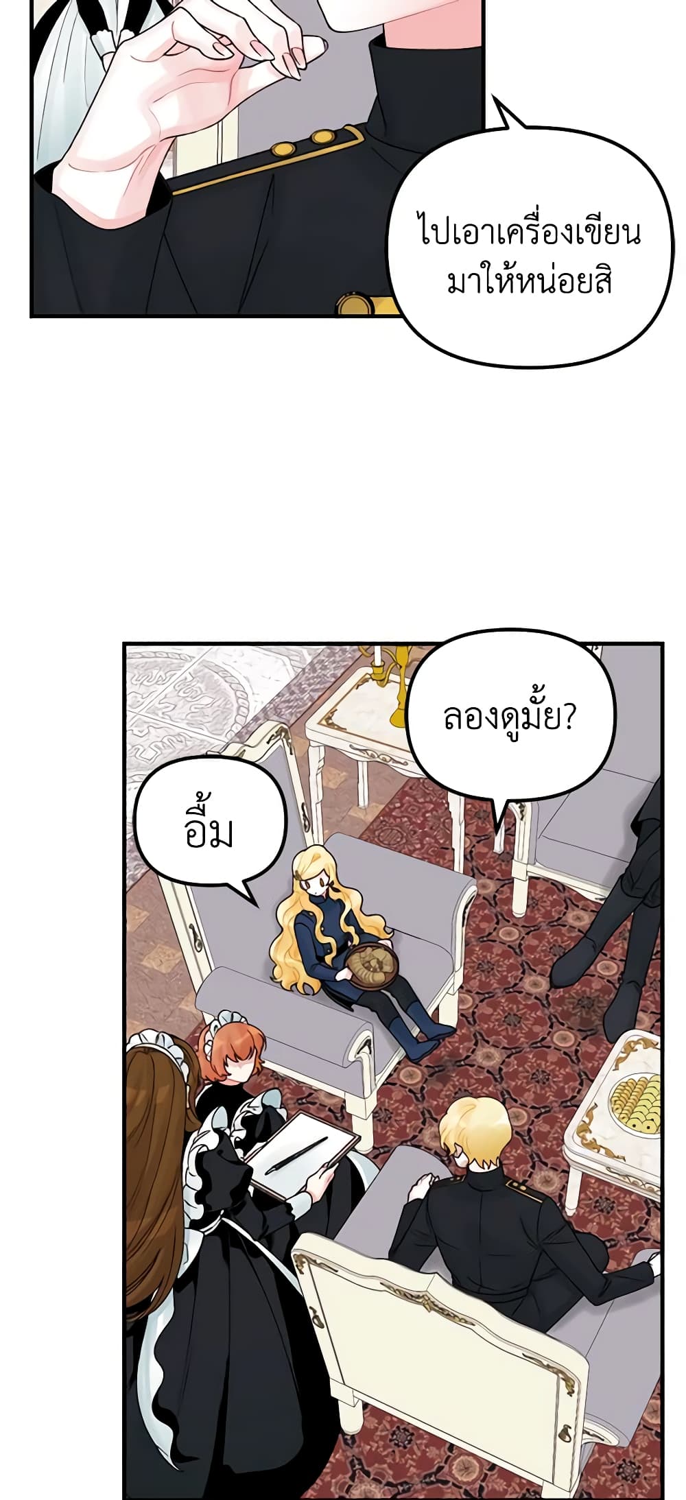 Princess in the Rough page 25
