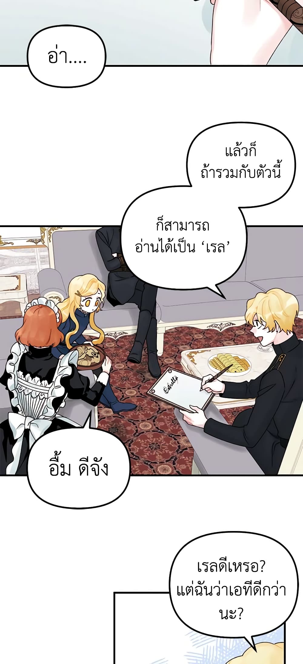 Princess in the Rough page 27