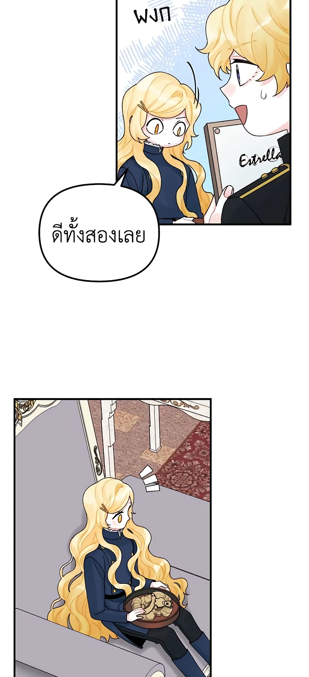 Princess in the Rough page 28