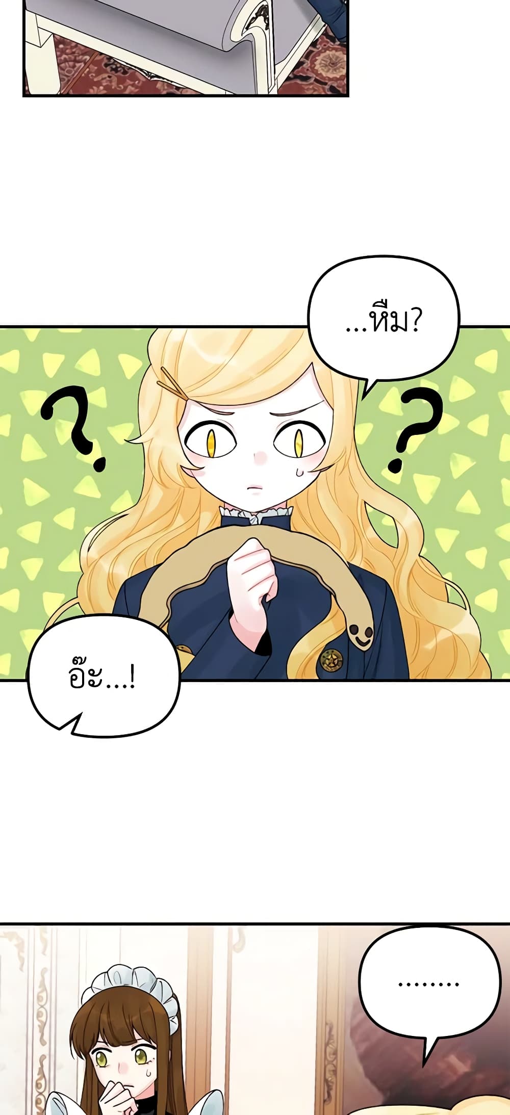 Princess in the Rough page 29