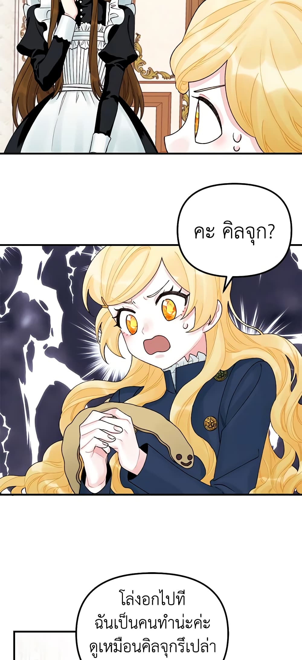 Princess in the Rough page 30
