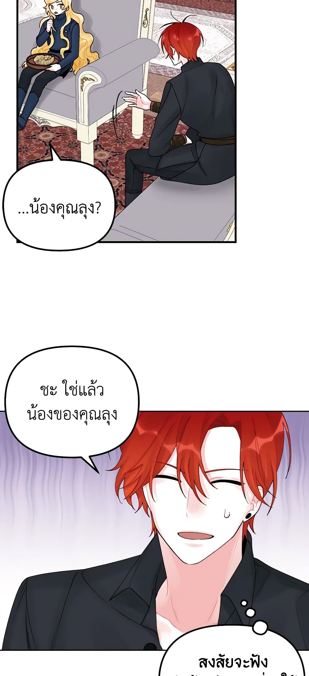 Princess in the Rough page 34