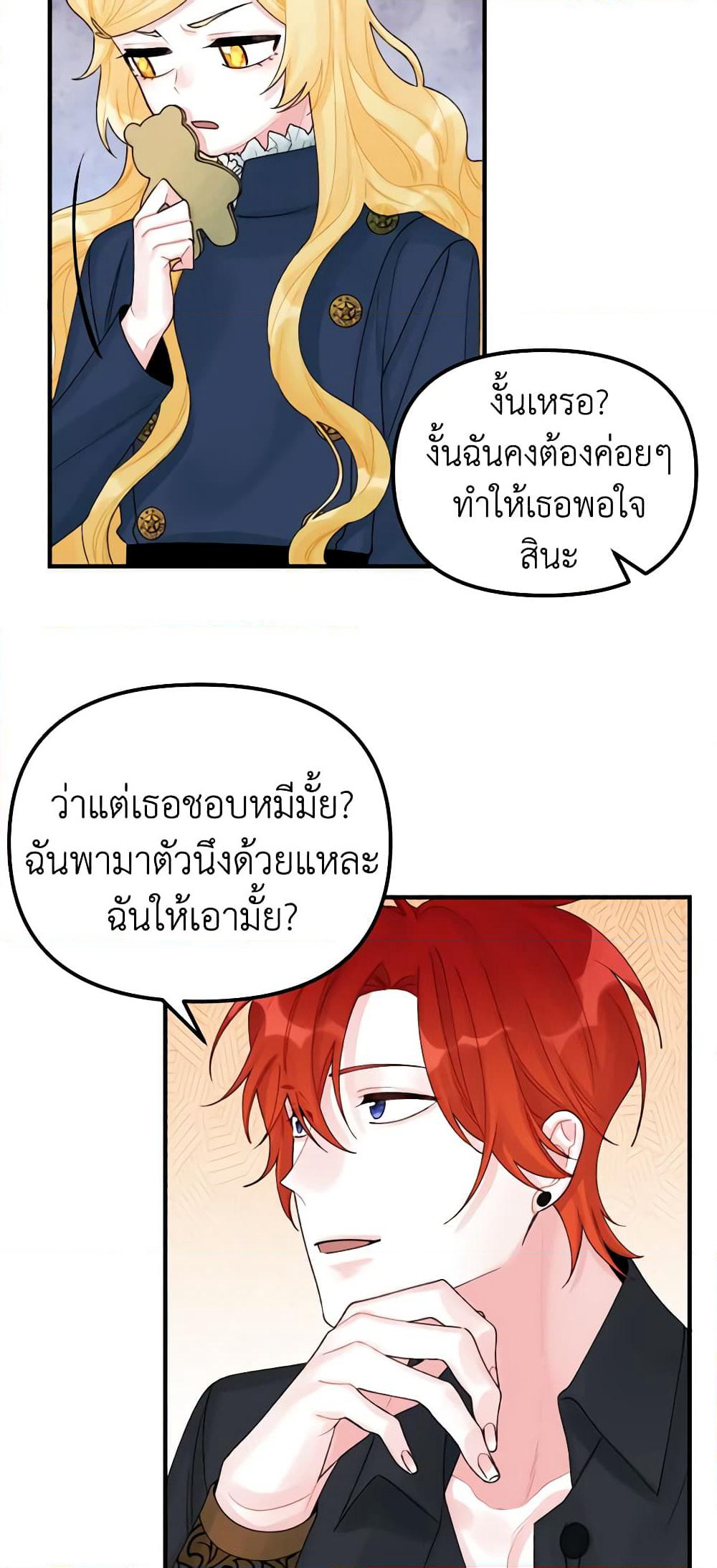Princess in the Rough page 36