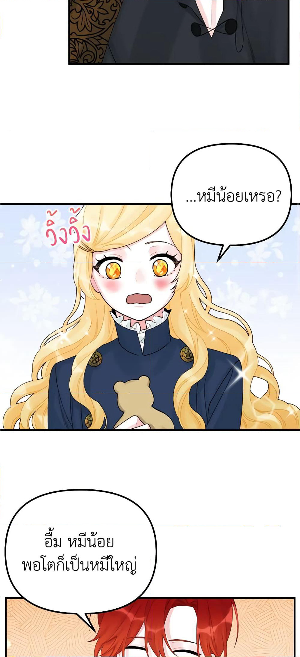 Princess in the Rough page 37