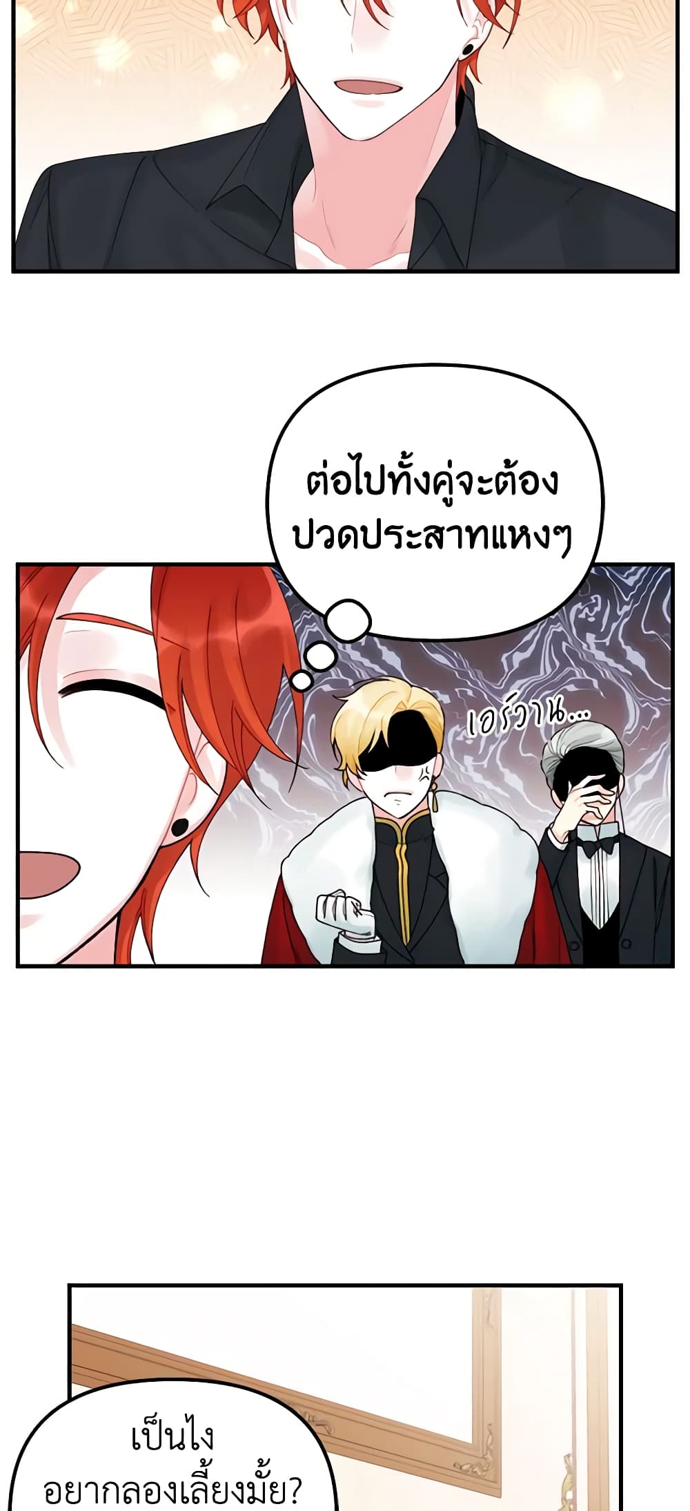 Princess in the Rough page 38