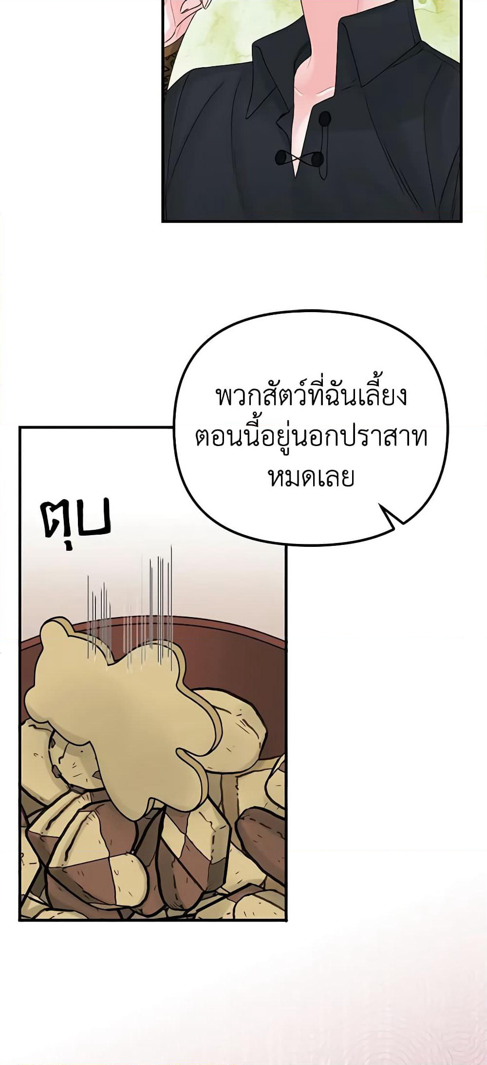 Princess in the Rough page 40