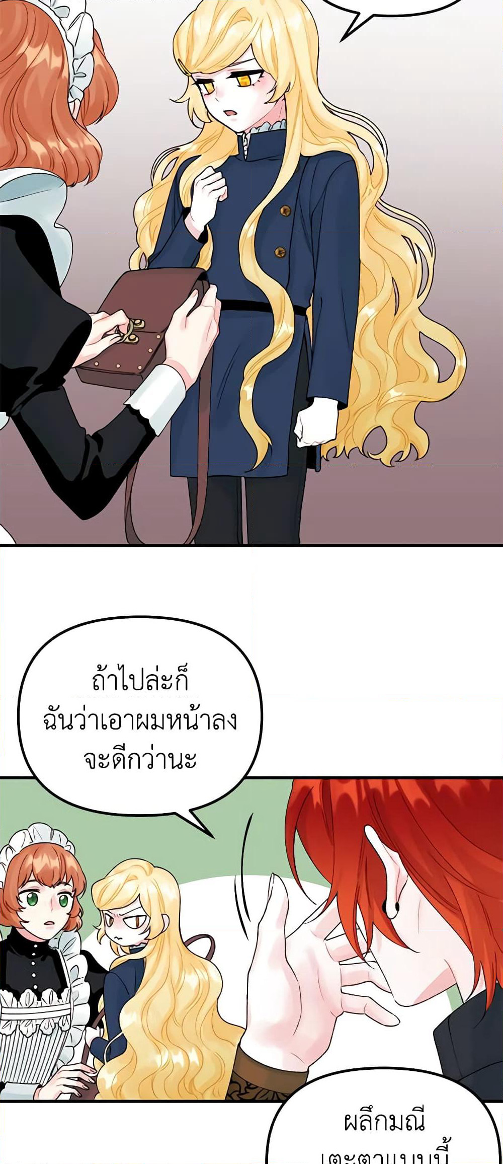 Princess in the Rough page 5