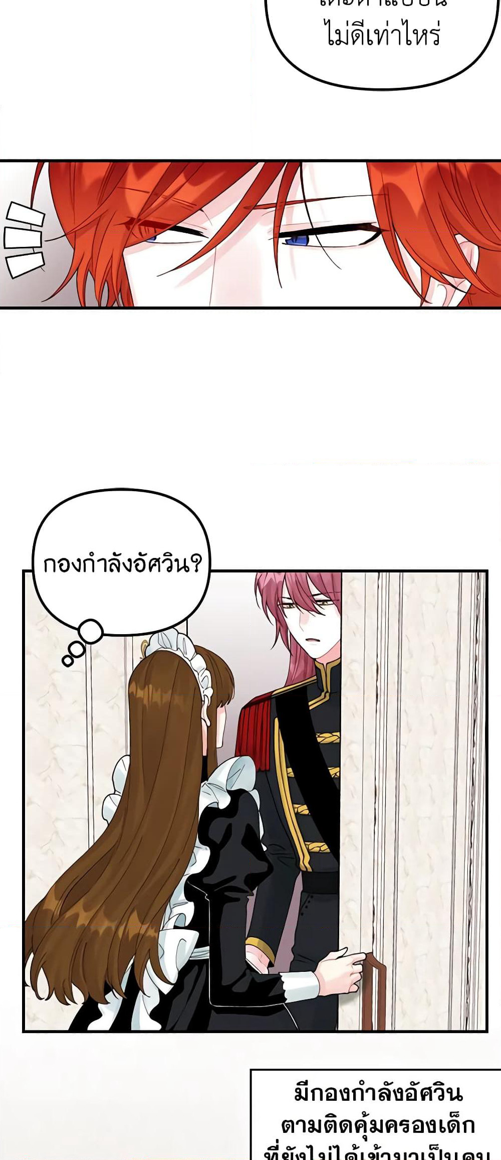 Princess in the Rough page 6