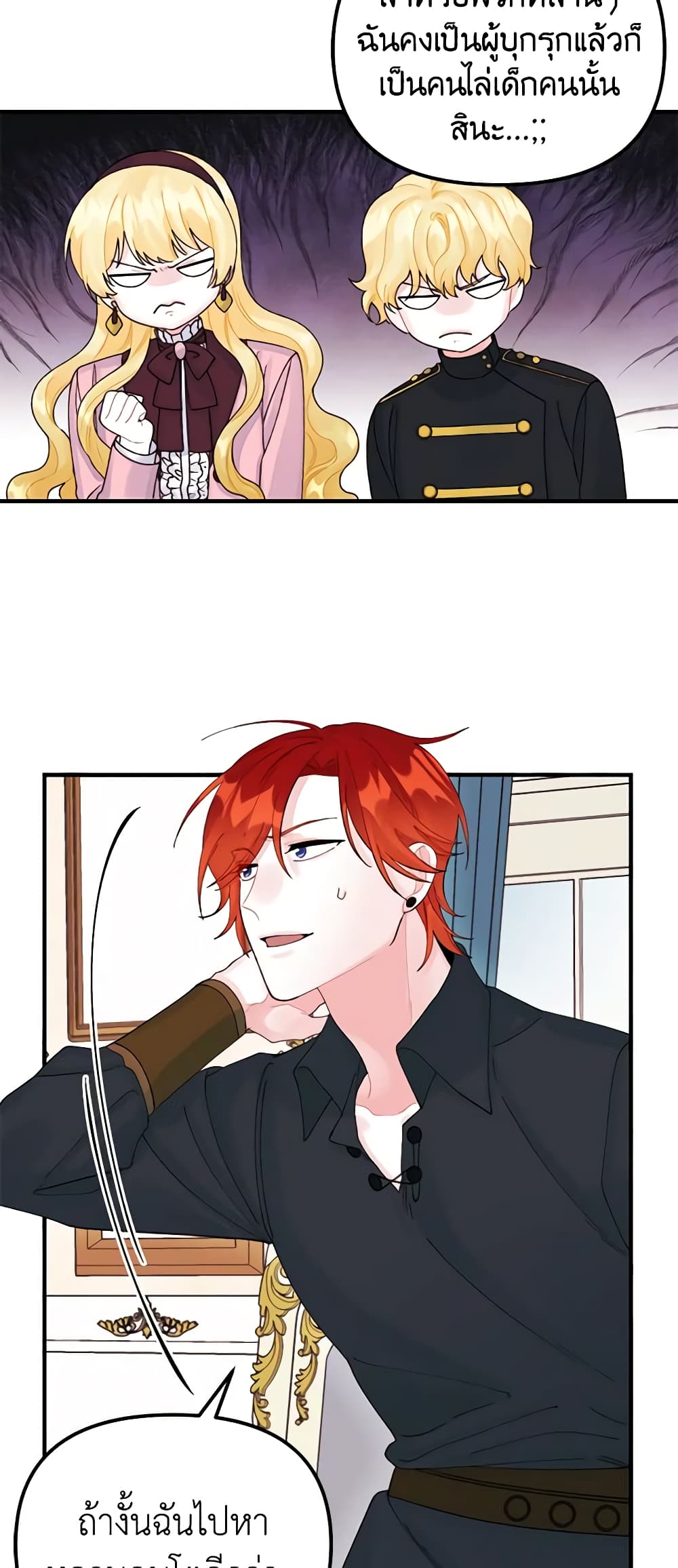 Princess in the Rough page 8