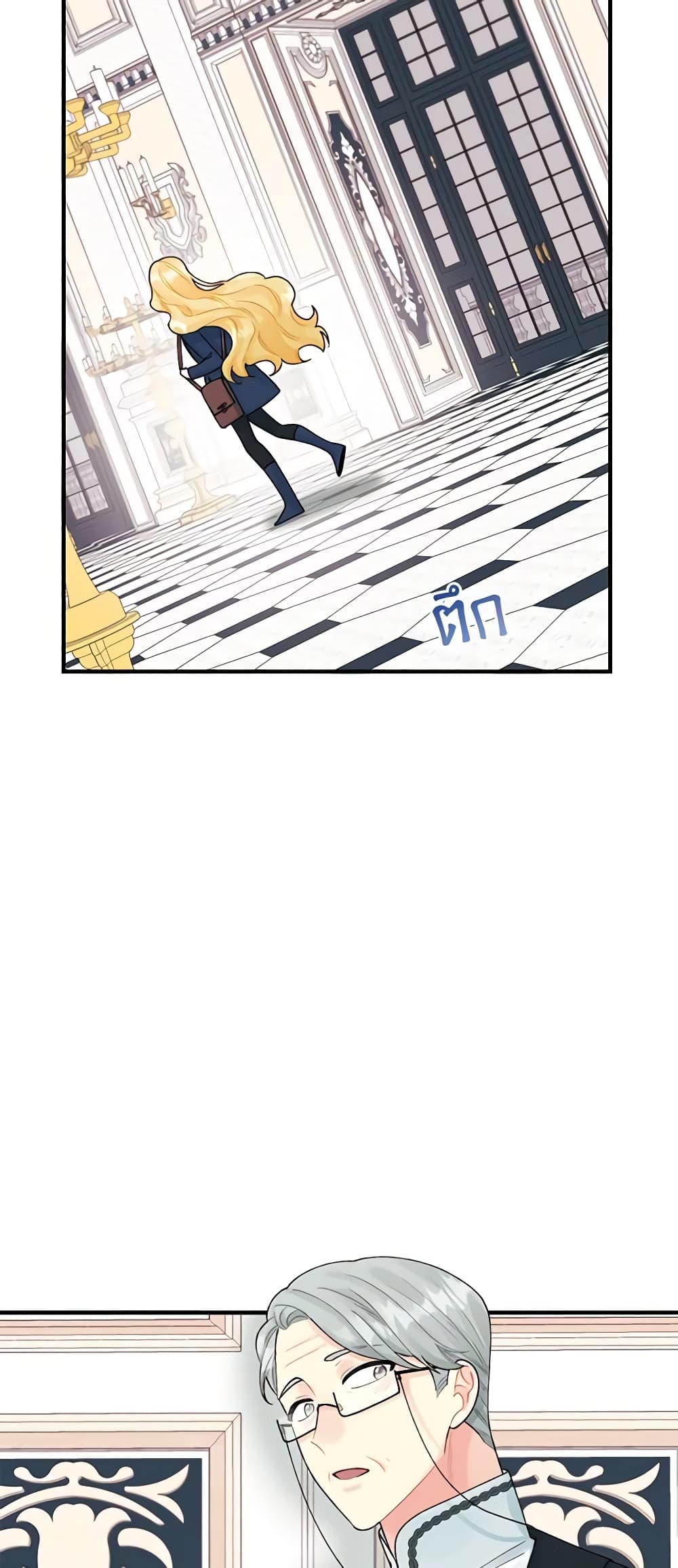 Princess in the Rough page 21