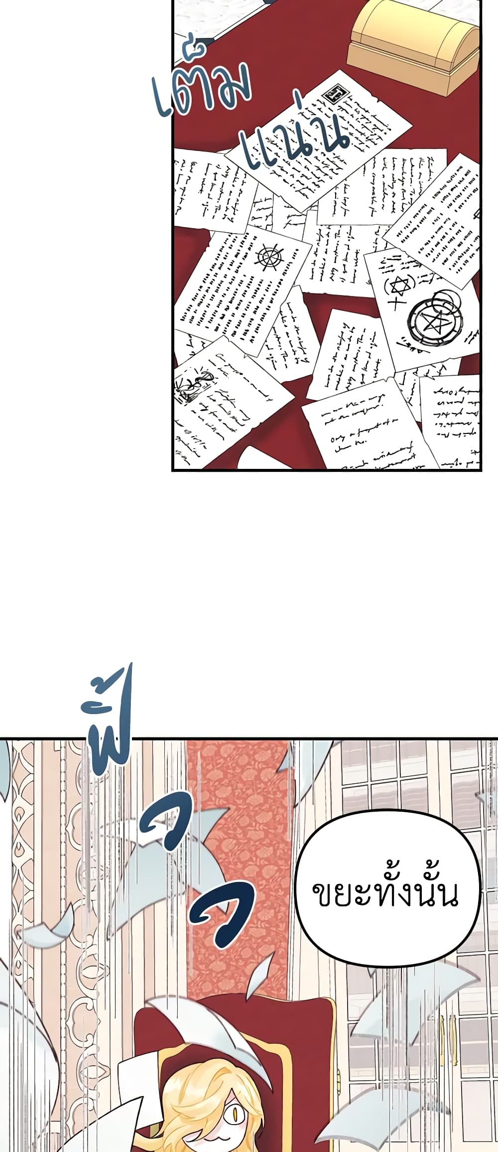Princess in the Rough page 28