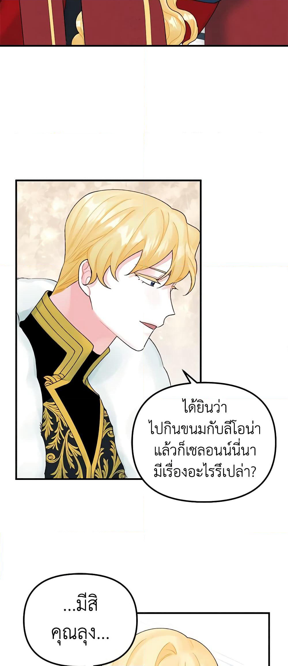 Princess in the Rough page 30