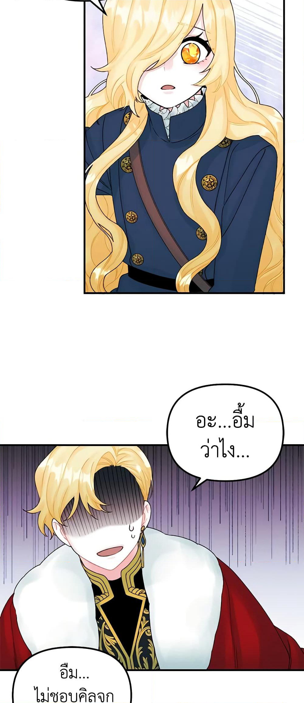Princess in the Rough page 31