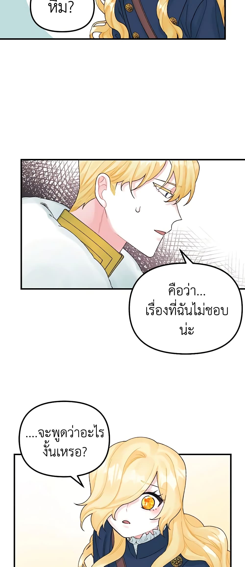 Princess in the Rough page 35