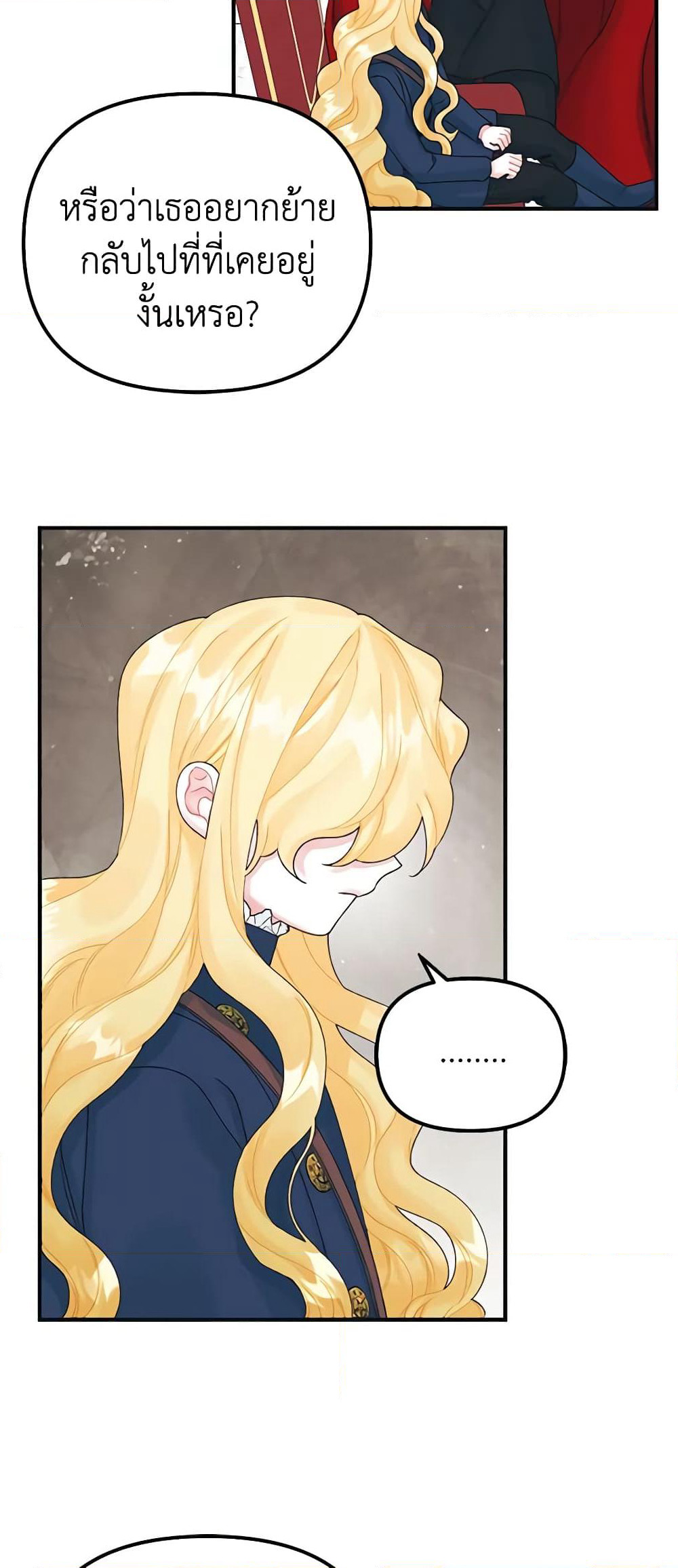 Princess in the Rough page 37