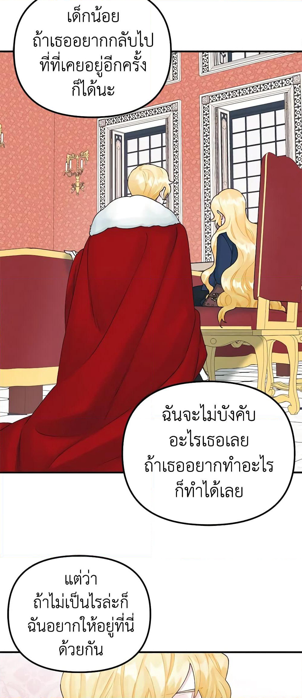 Princess in the Rough page 38