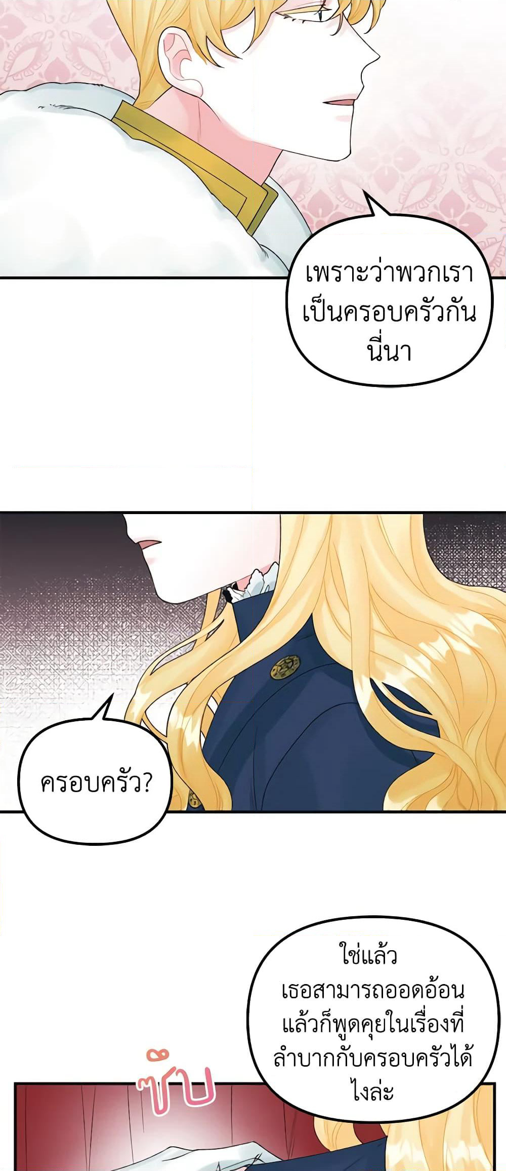 Princess in the Rough page 39