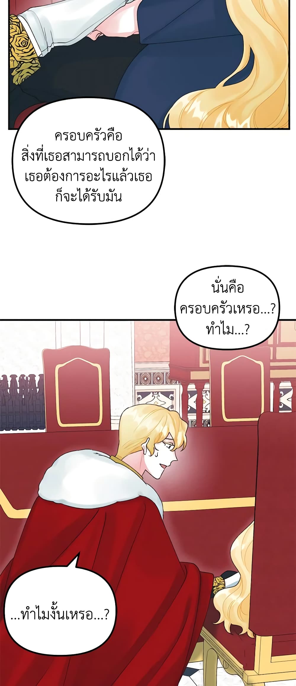 Princess in the Rough page 40