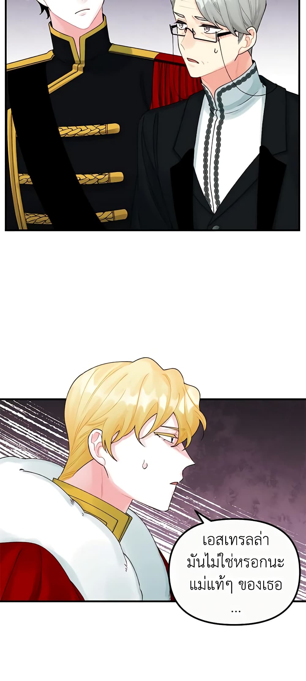 Princess in the Rough page 4