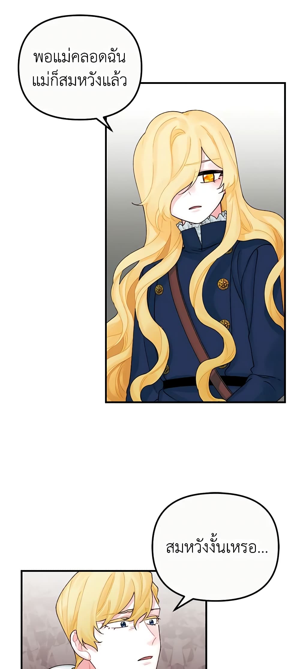 Princess in the Rough page 5