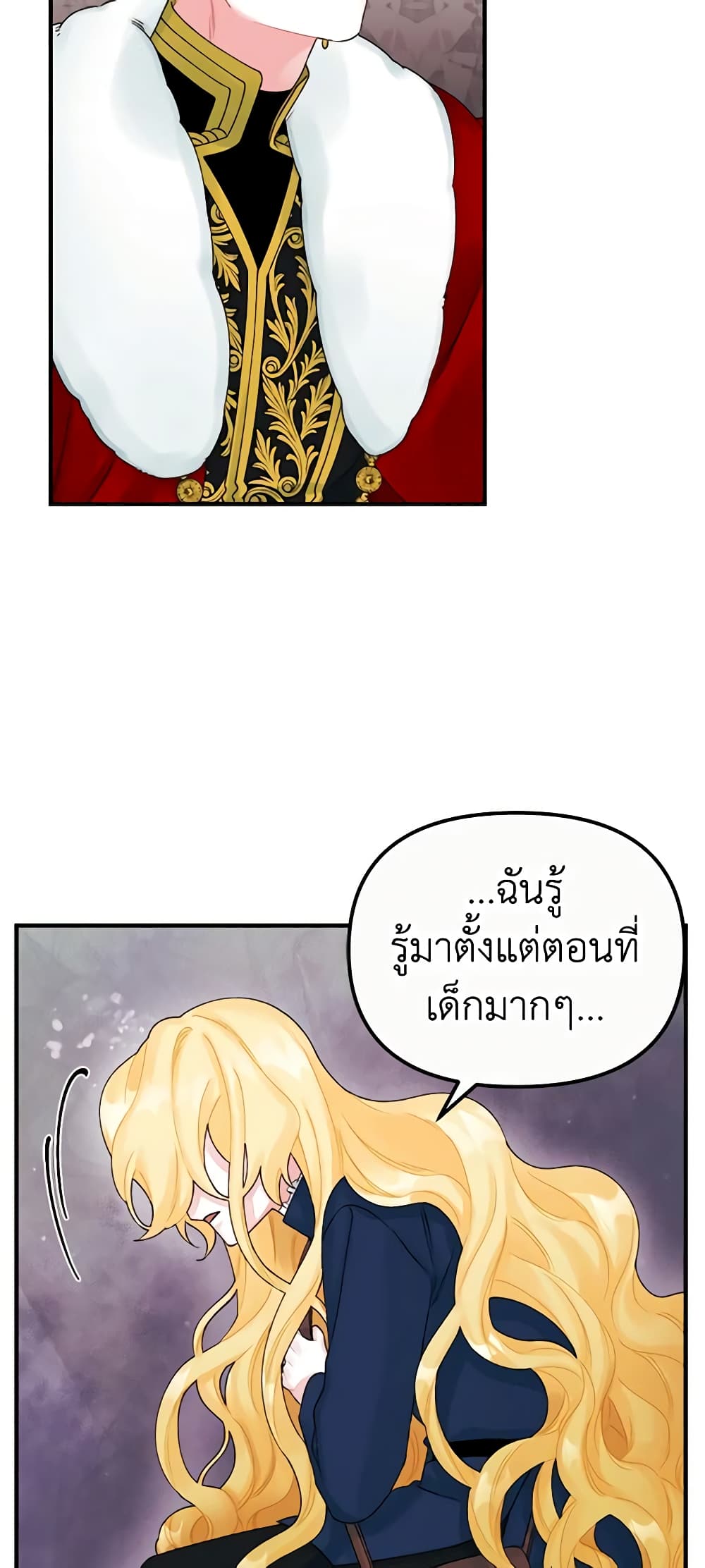 Princess in the Rough page 6