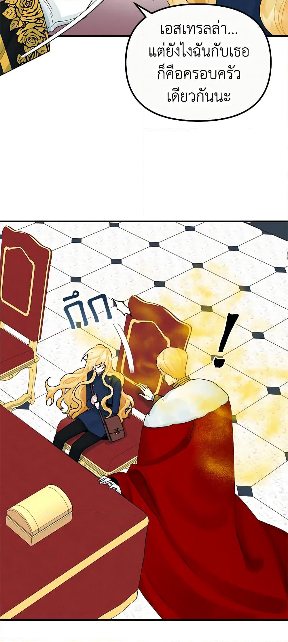 Princess in the Rough page 8