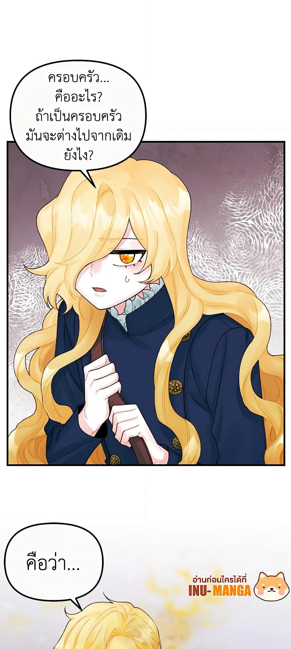 Princess in the Rough page 9