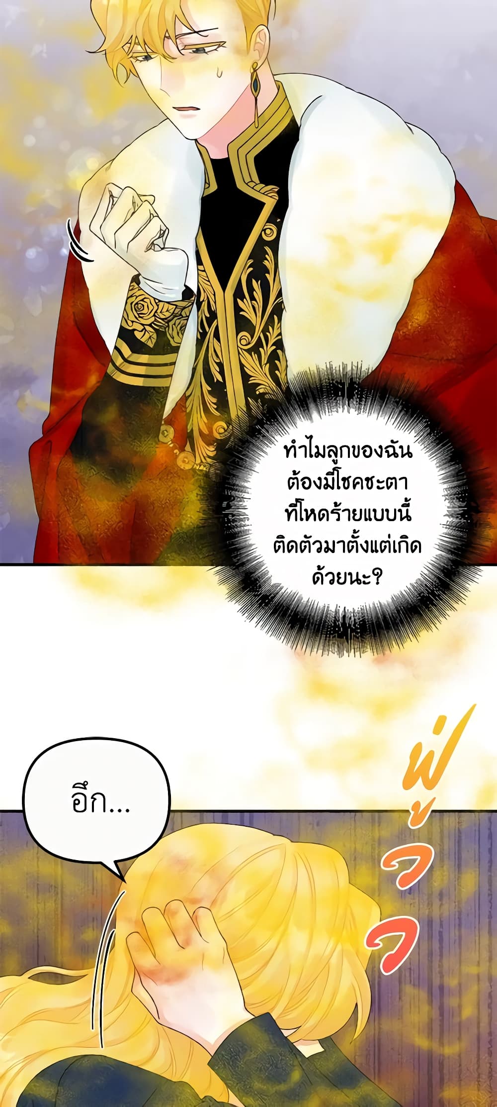 Princess in the Rough page 10