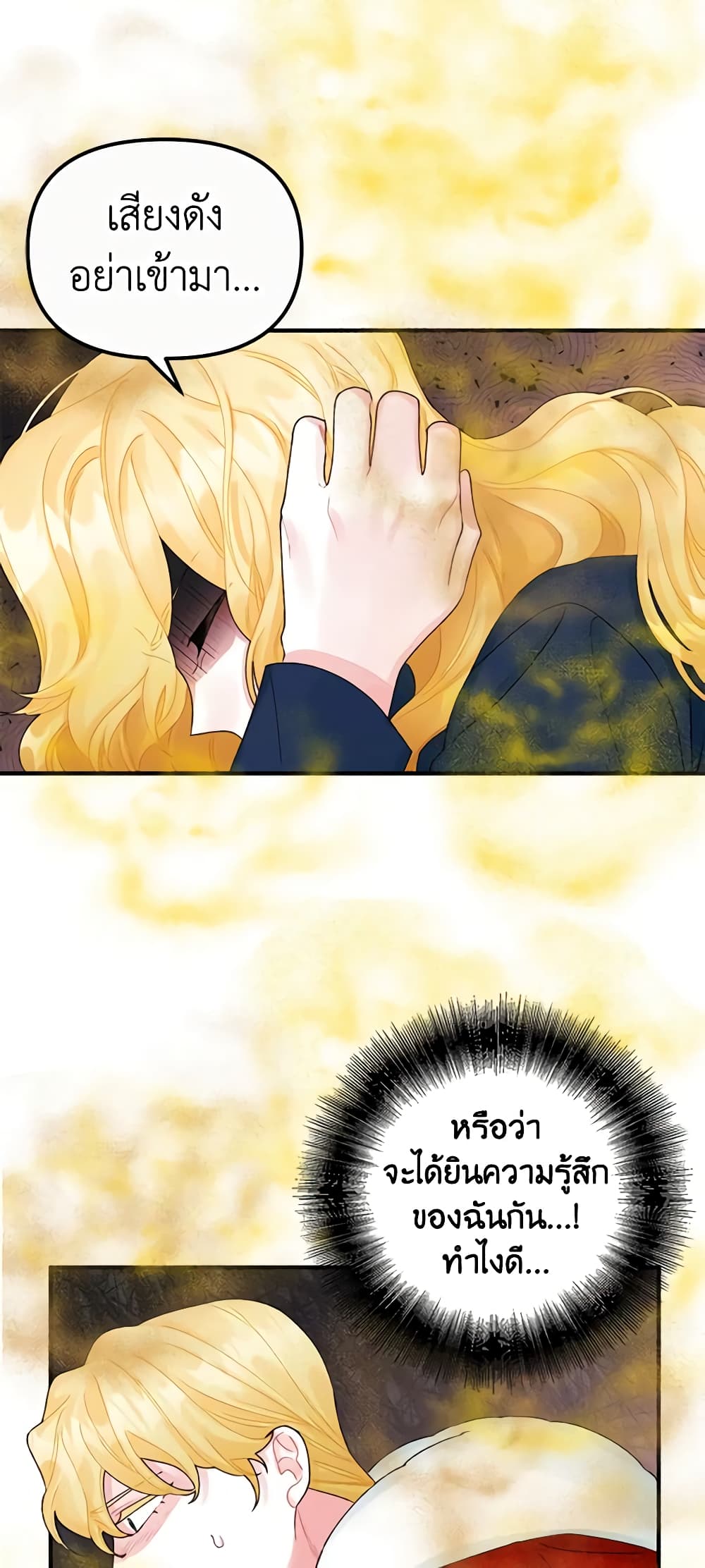 Princess in the Rough page 12