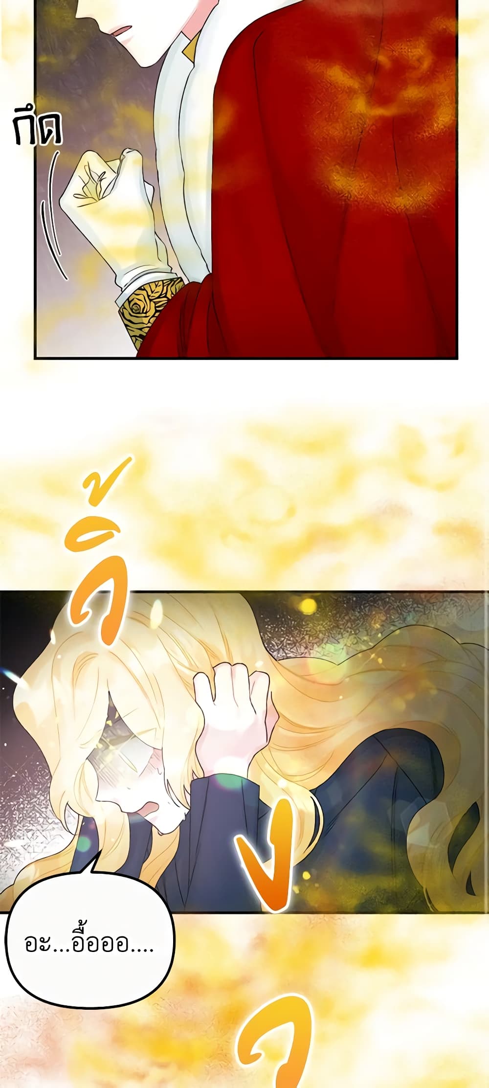 Princess in the Rough page 13