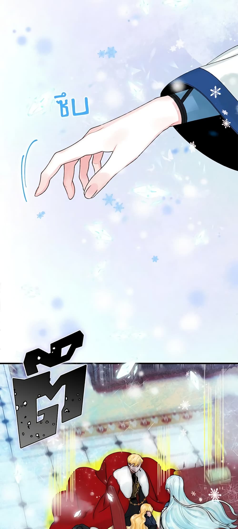 Princess in the Rough page 18