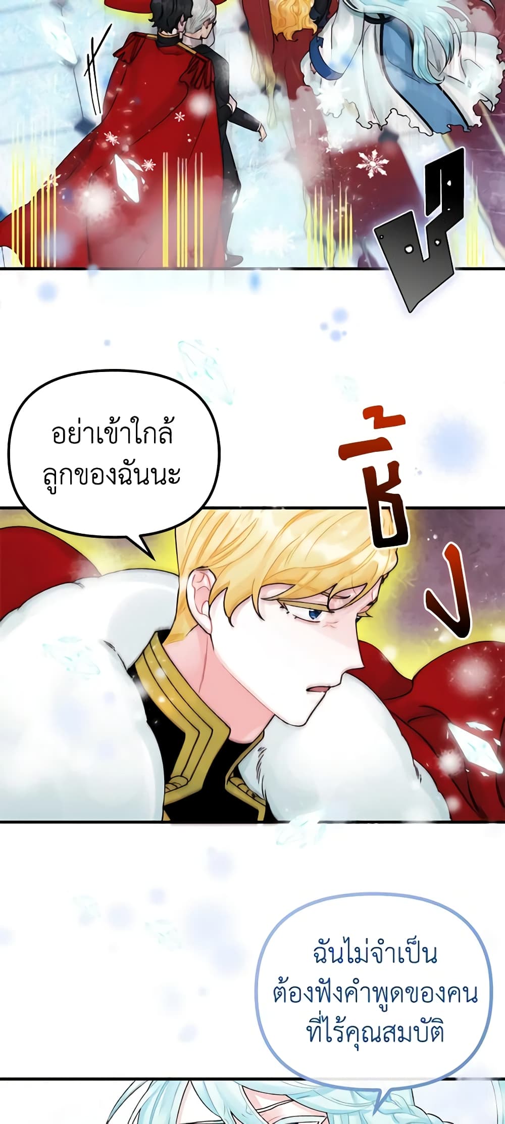 Princess in the Rough page 19