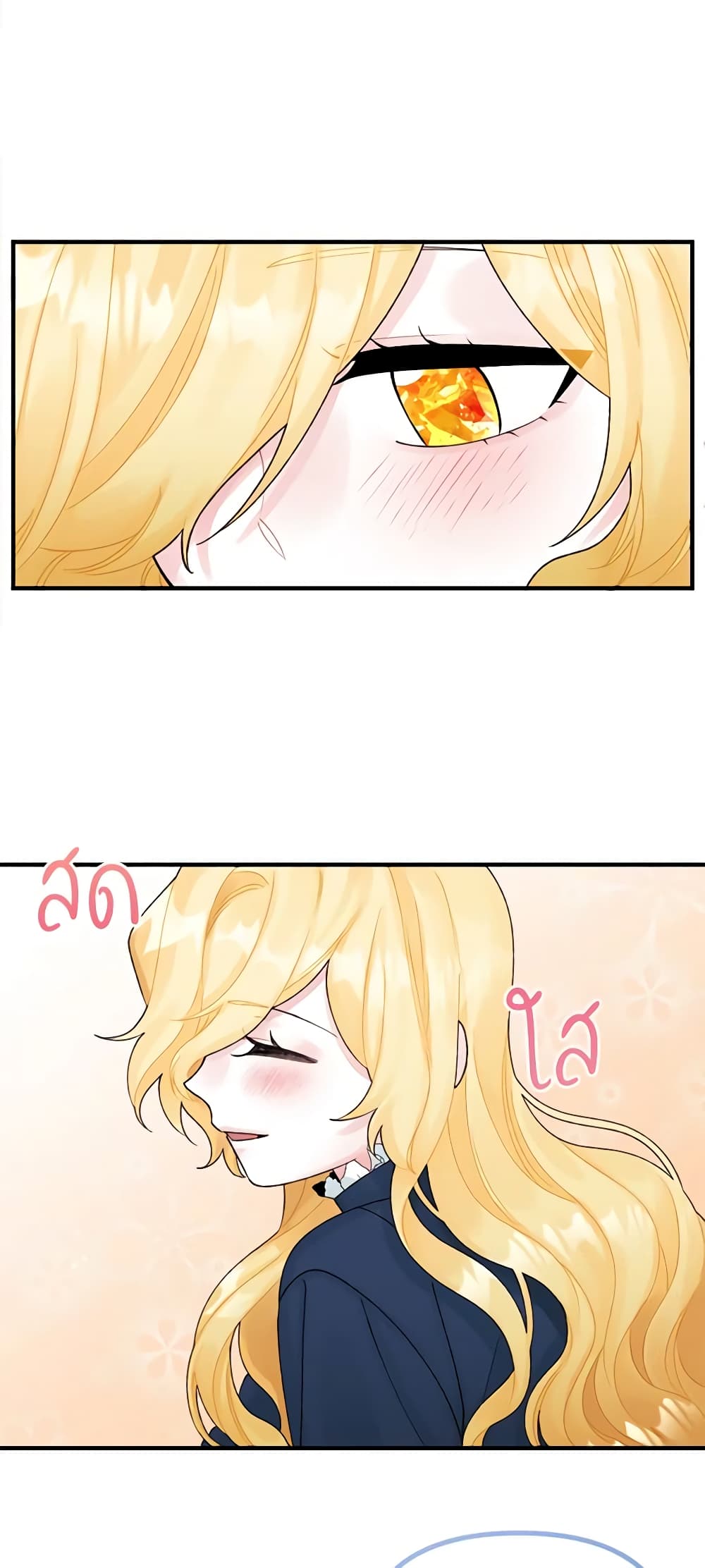 Princess in the Rough page 27