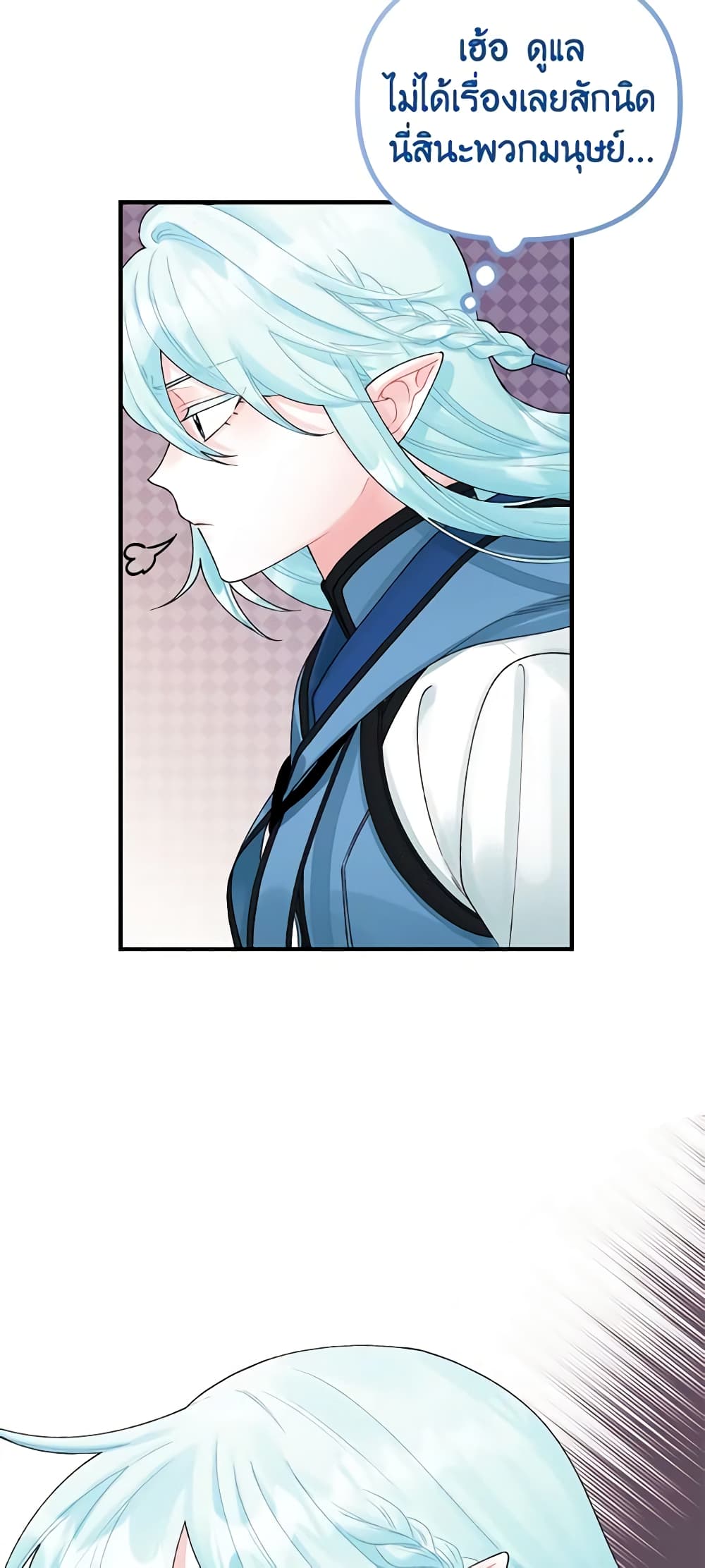 Princess in the Rough page 28